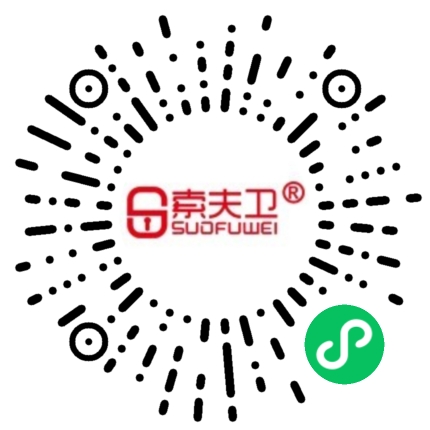 索夫卫智能锁小程序版说明书